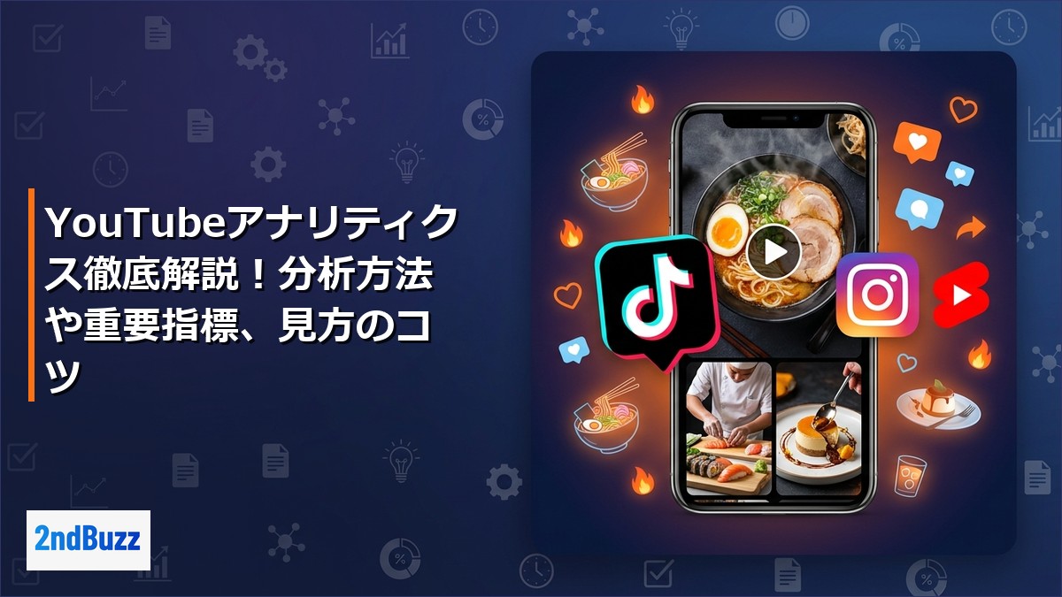 【2026年最新】食品ECライブコマース完全ガイド｜ジャンル別TikTok Shop戦略と継続運用の実践ロードマップ